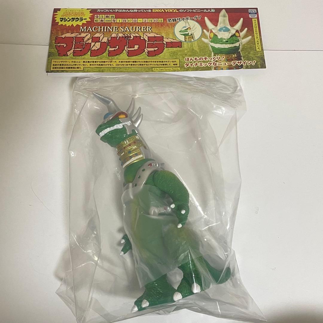 エンカビニール マシンザウラー ソフビ - メルカリ