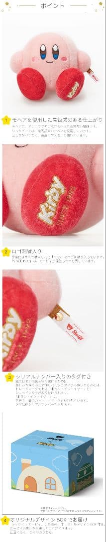 新品 SNSK シェタイフ カービィ ぬいぐるみ - メルカリ