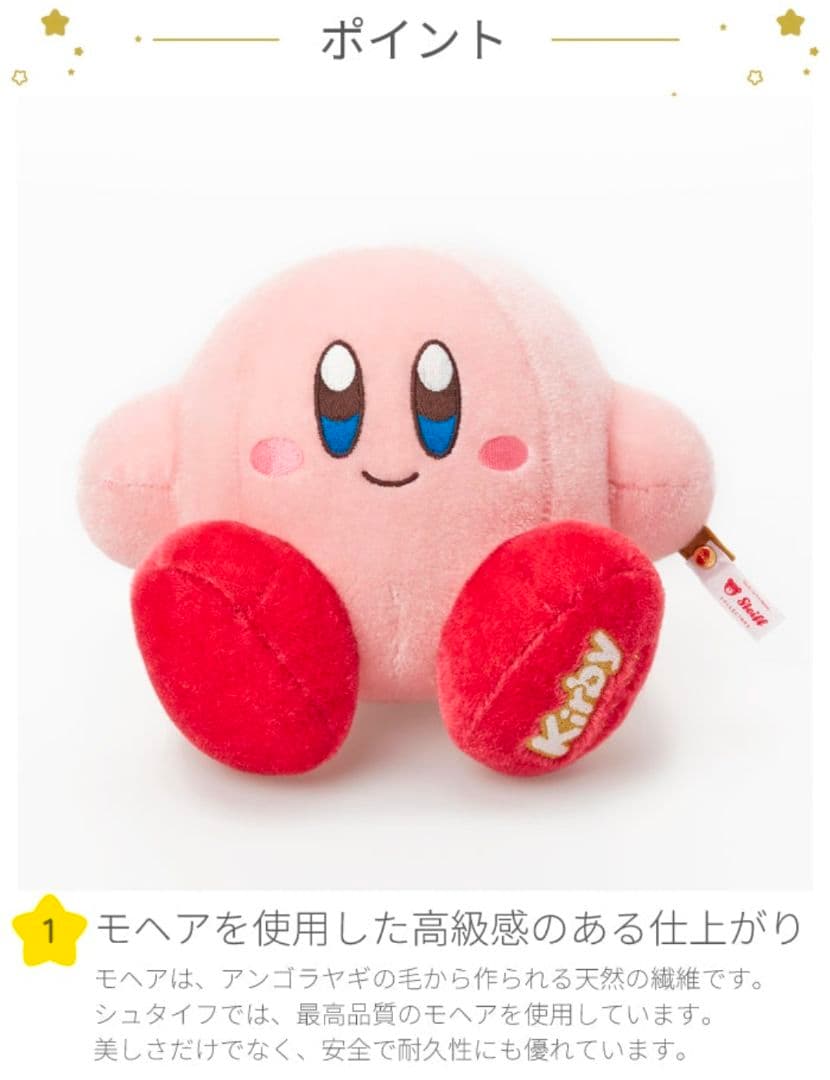 新品 SNSK シェタイフ カービィ ぬいぐるみ - メルカリ