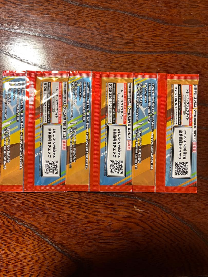 ポケモンカードマクドナルドプロモパック 2枚入り　3個セット　完全未開封