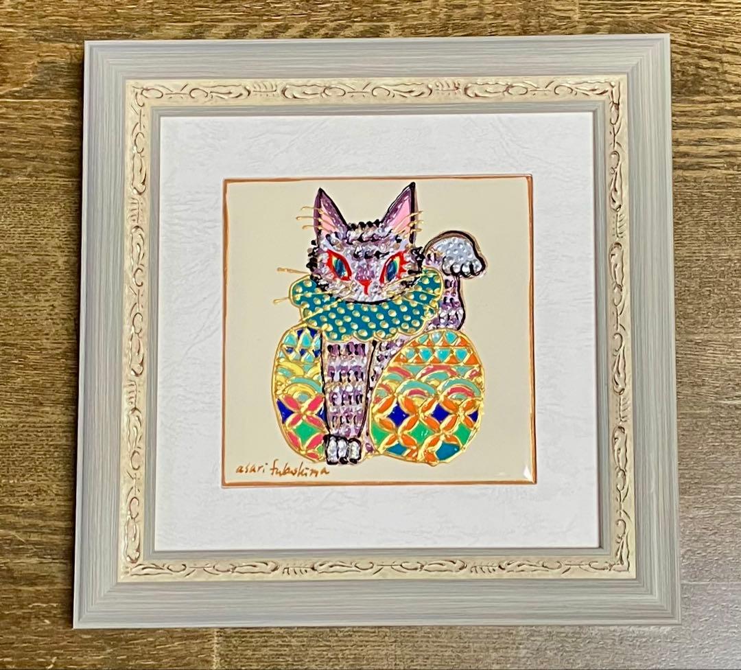 最終価格福嶋吾然有ふくしまあさり猫 アクリル 福嶋吾然有 招き猫 タイル