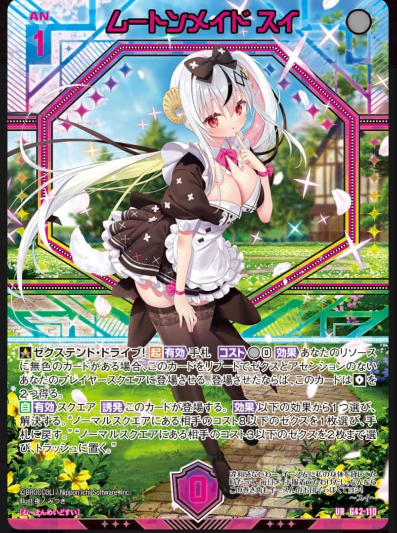 Z/X フォーティーンアニバーサリー イース URセット ゼクス 14th