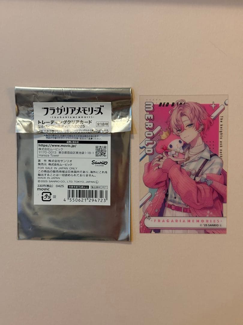 フラガリアメモリーズ なかよくフェスティバル2025クリアカード