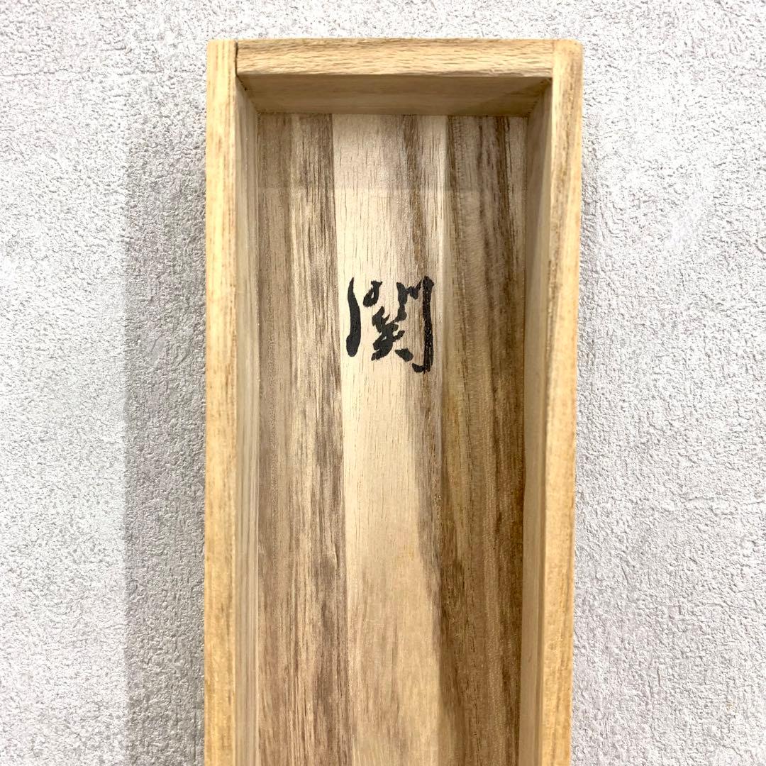 大徳寺派孤篷庵住職 小堀宗泰自筆書『関 南北東西活路通』