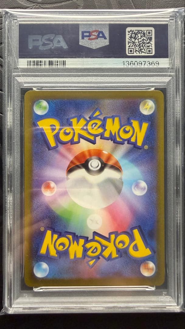 カビゴン　CHR PSA10