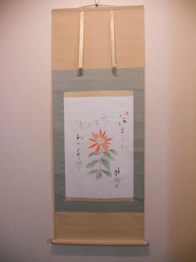 掛け軸 塘柊風 秋草画賛 俳画 紙本 希少 軸装 茶道具 掛軸 美品 です。