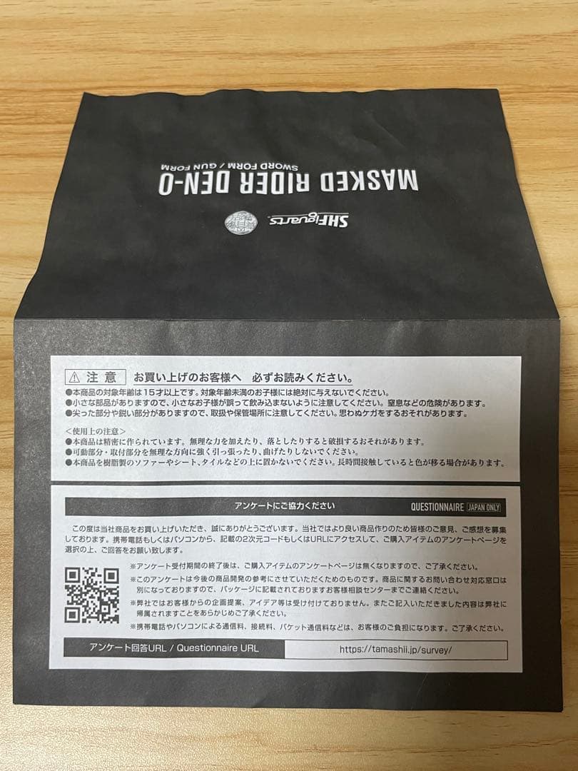 サ*ー様 真骨彫 仮面ライダー電王 ソードフォーム ガンフォーム
