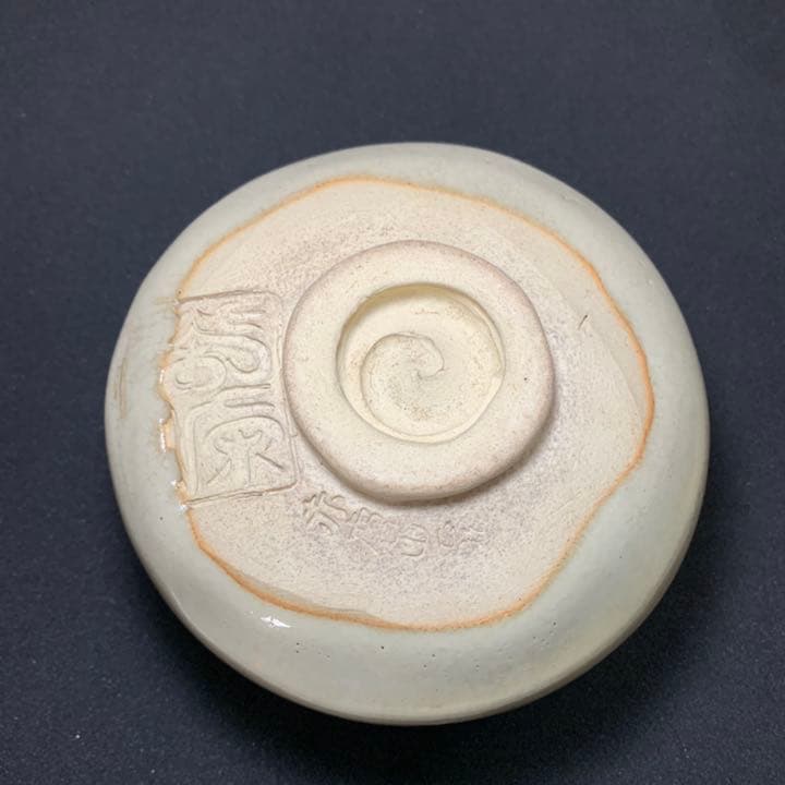 珍品　松田正柏　長闇堂印　赤膚山　碗　長闇堂会(會)設立記念　茶碗　赤はだ焼