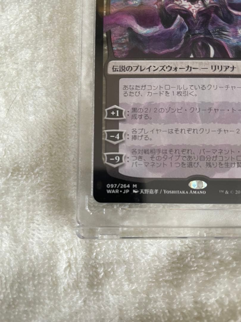 L*o様 戦慄衆の将軍、リリアナ　日本語　天野嘉孝