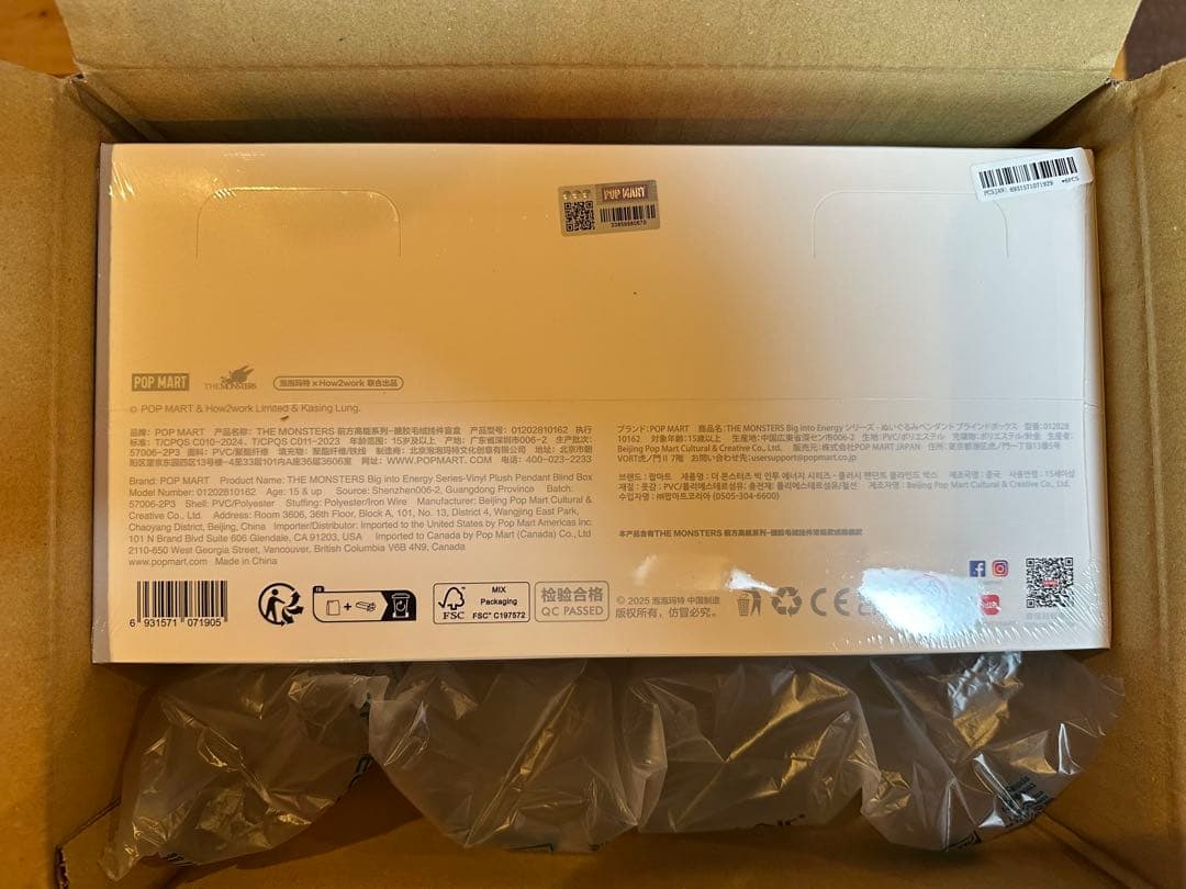 ヨギータ　ラブブTHE MONSTERS Big into Energy