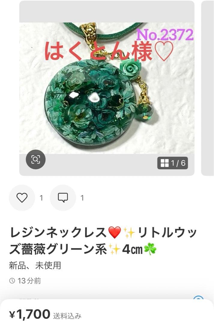 はくとん様❤️おまとめし専用ページです。2/14まで♡