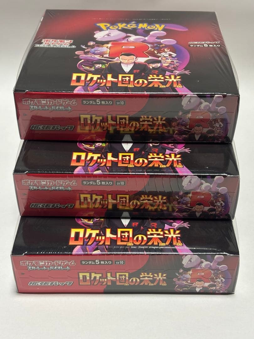 未開封BOX シュリンク付き】ロケット団の栄光 3BOX