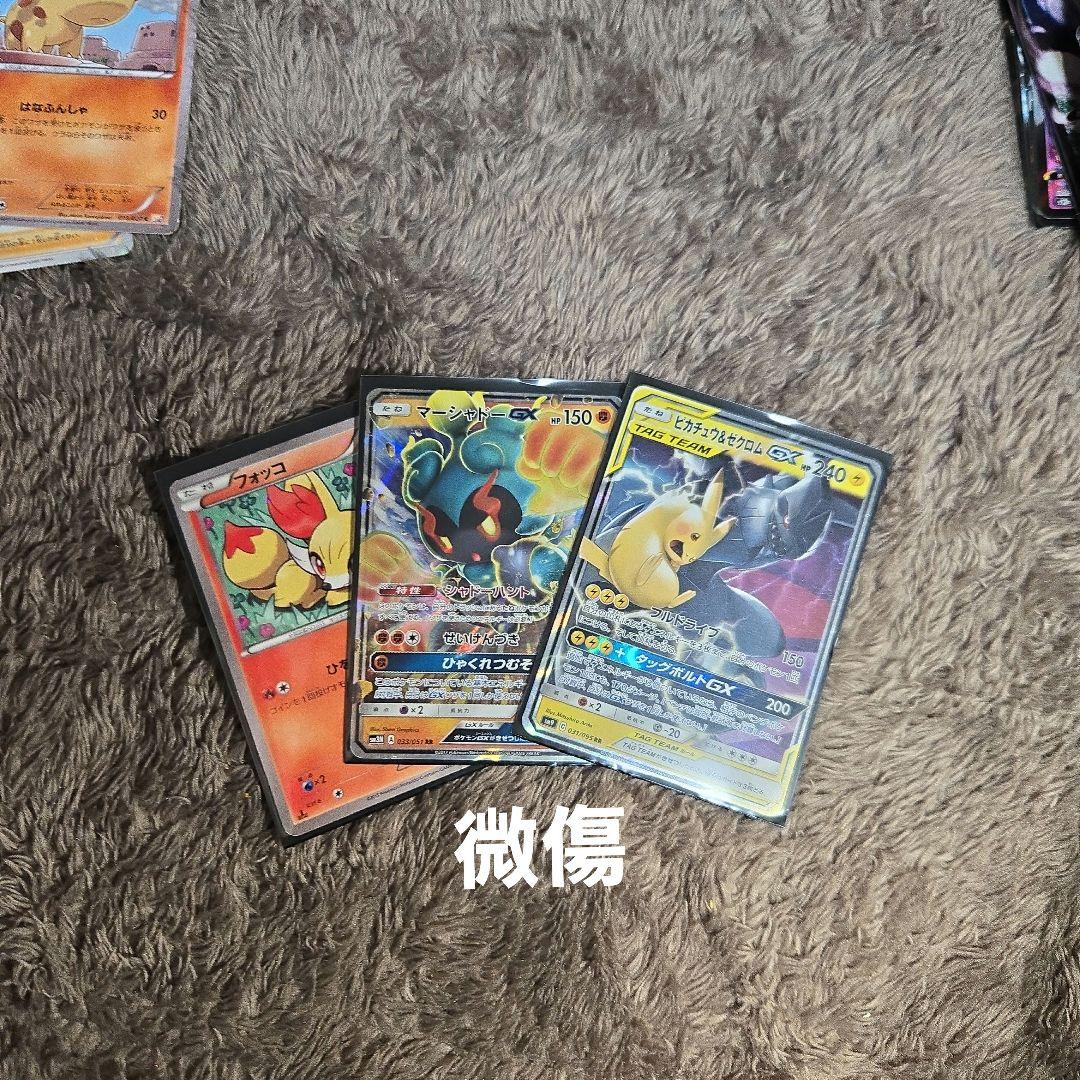 ポケモンカード　まとめ売り　RR RRR GX プロモ