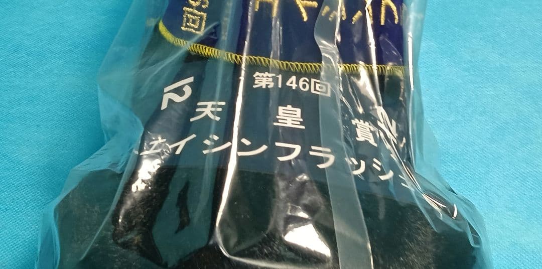 レア　エイシンフラッシュ　 アイドルホース 　AVANTI 　ウマ娘