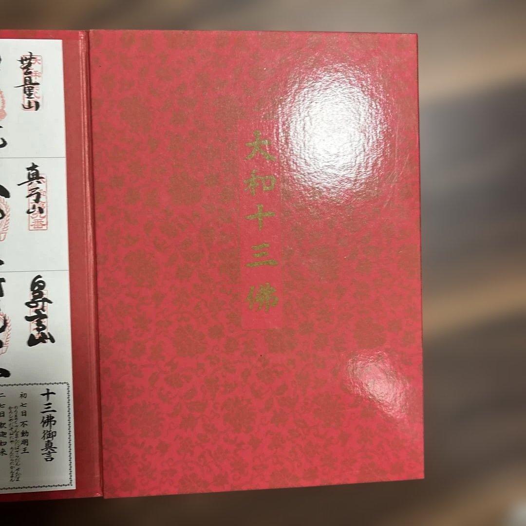 伝統的な御朱印帳 赤