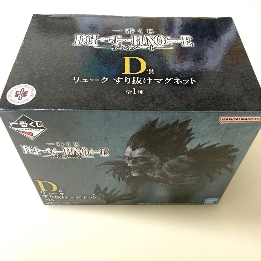 デスノート リューク 一番くじ D賞 マグネット - メルカリ
