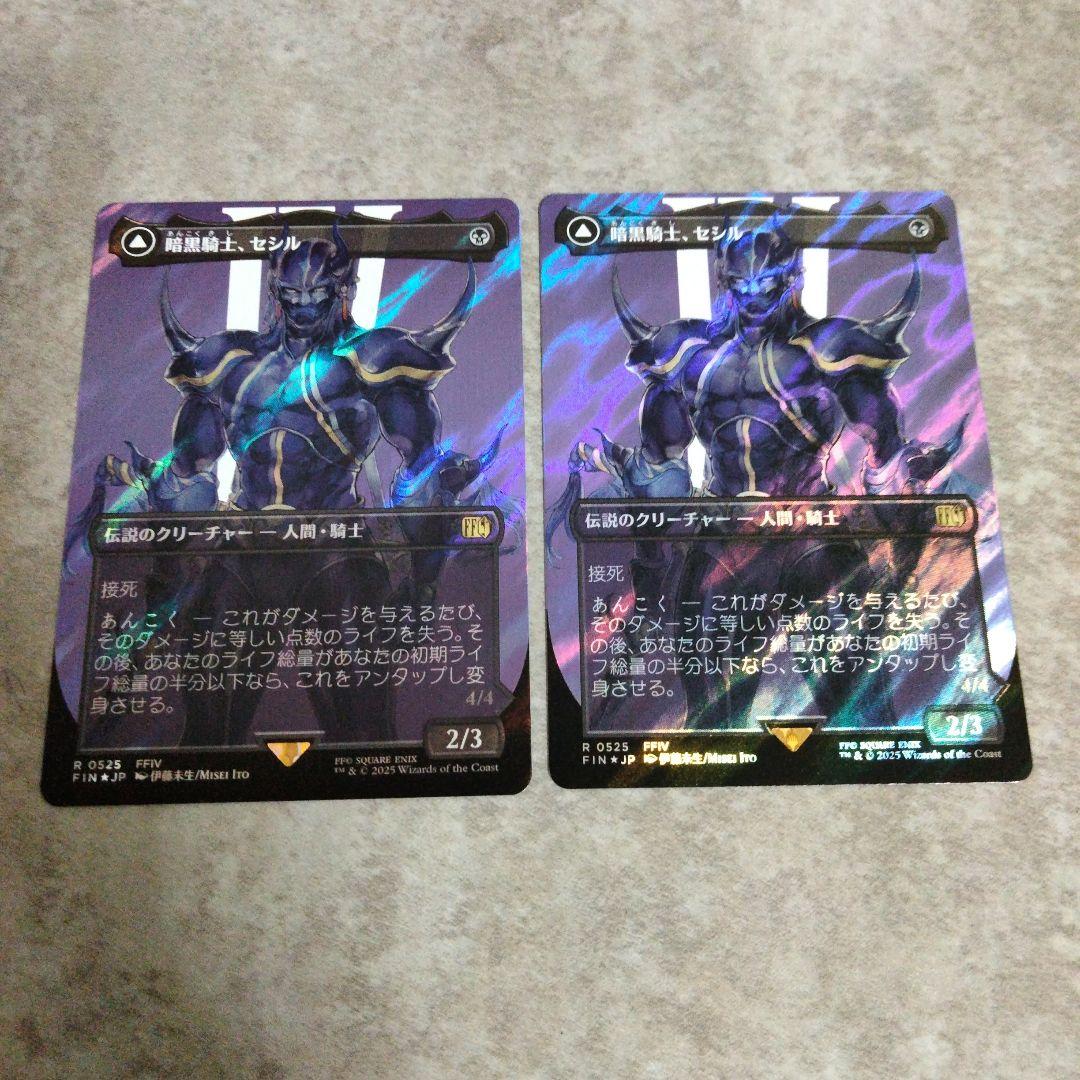MTG　日本語版foil　暗黒騎士、セシル　2枚セット