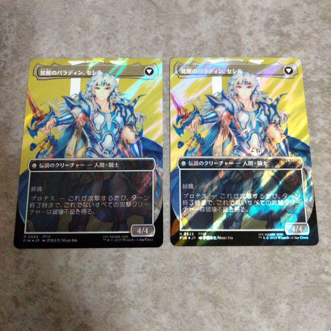 MTG　日本語版foil　暗黒騎士、セシル　2枚セット