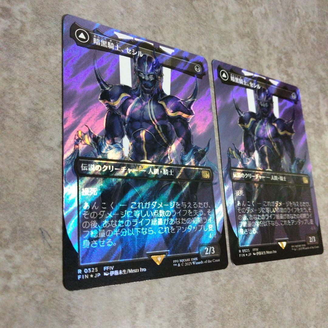 MTG　日本語版foil　暗黒騎士、セシル　2枚セット