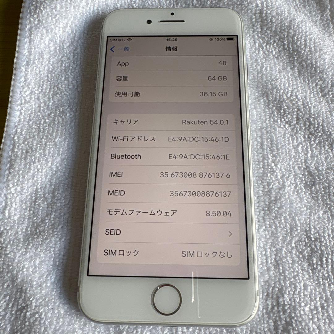 iPhone8 64GB ホワイト Apple バッテリー最大容量100%