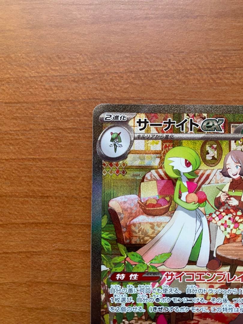 PSA10サーナイトex サーナイトex sar 進化ライン 【 詳細写真あり