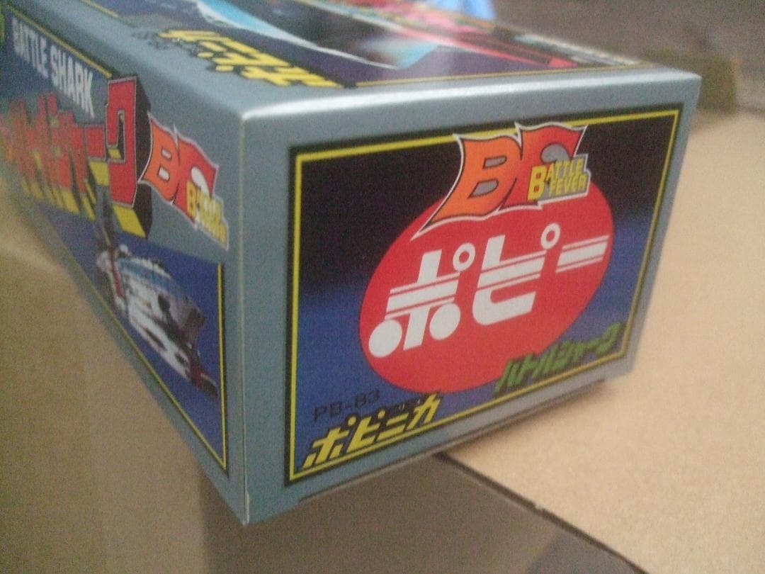当時物 ★ポピー ポピニカ PB-83 ★バトルシャーク 超合金 ★未開封