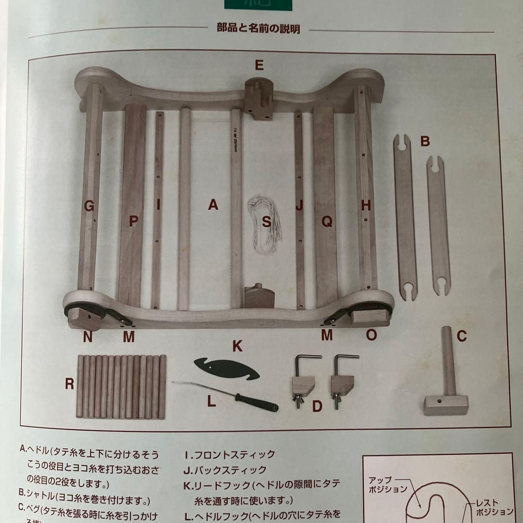 ハマナカ オリヴィエ 織美絵