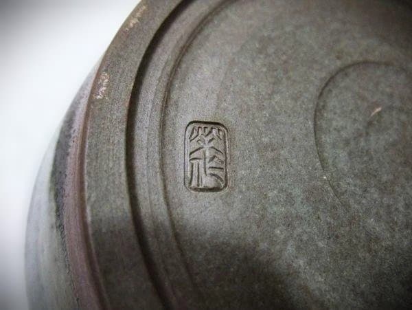 十三代『高取八仙』作 建水 八仙窯 遠州七窯 筑前茶陶