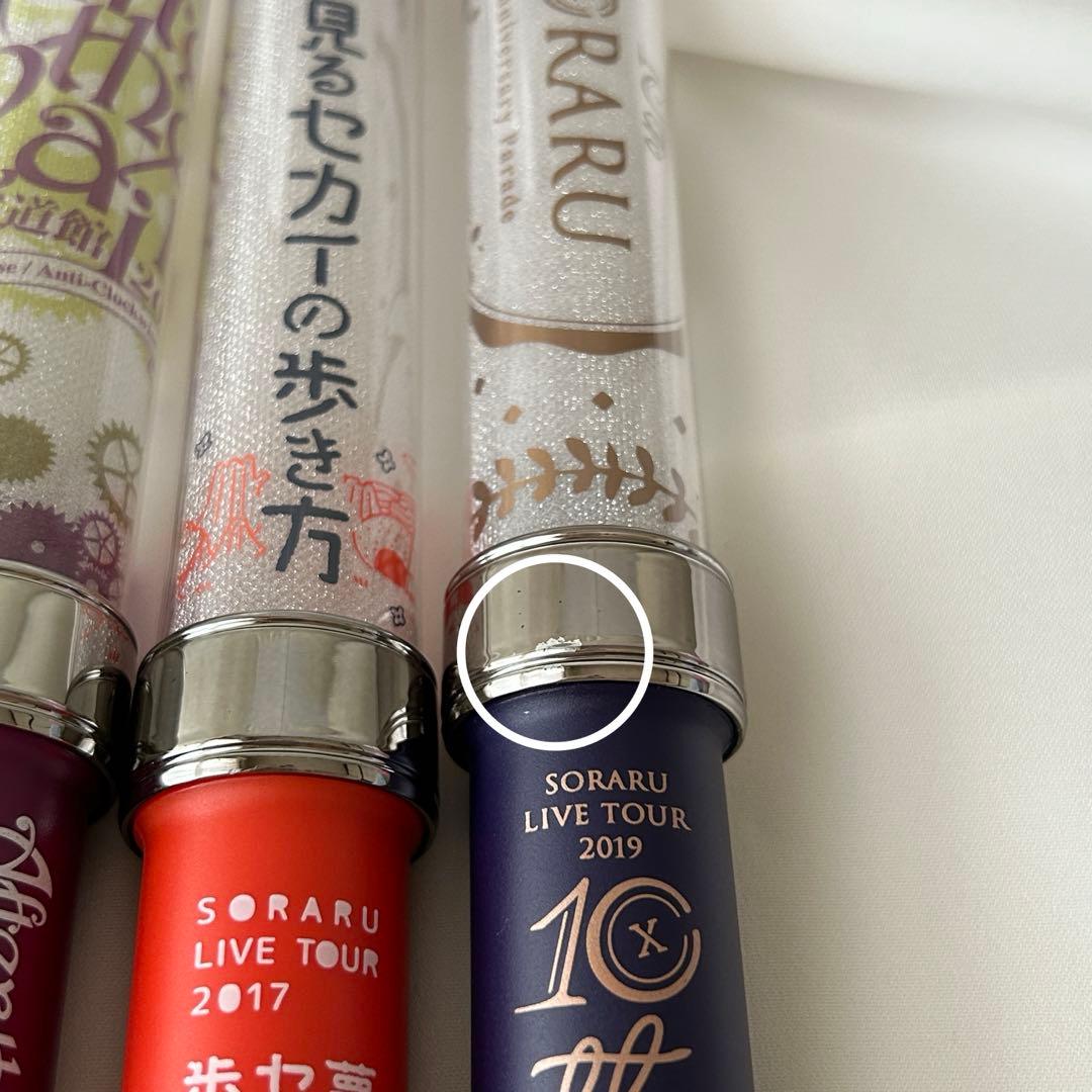 After the Rain そらる ペンライトセット - メルカリ