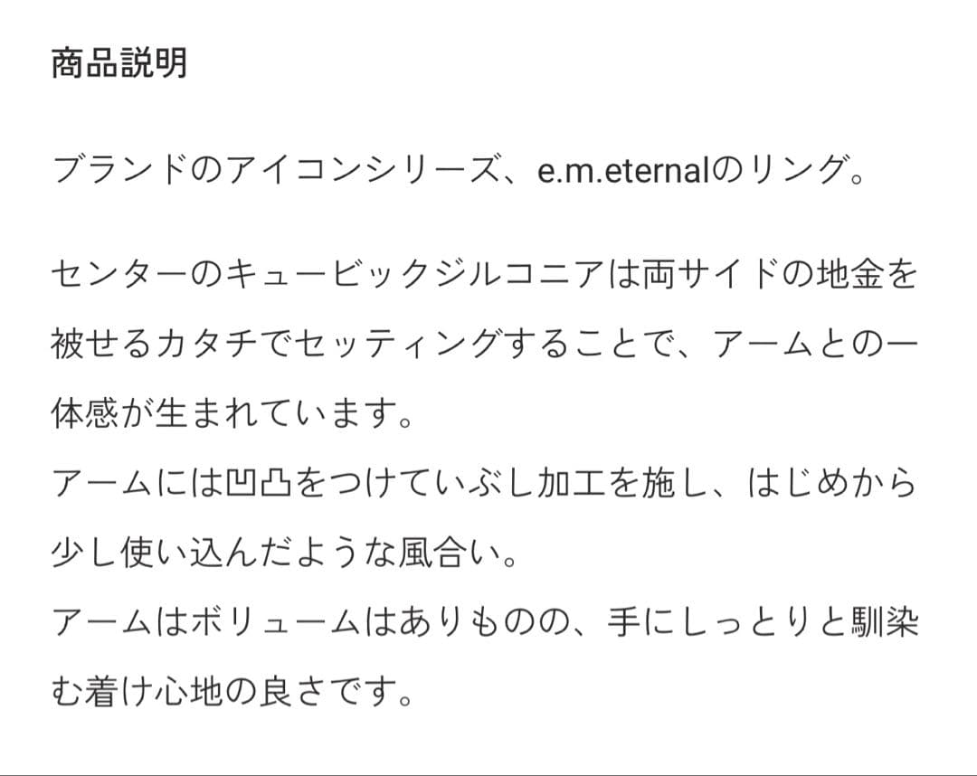 e.m. ★ リング ★ メンズ／レディース