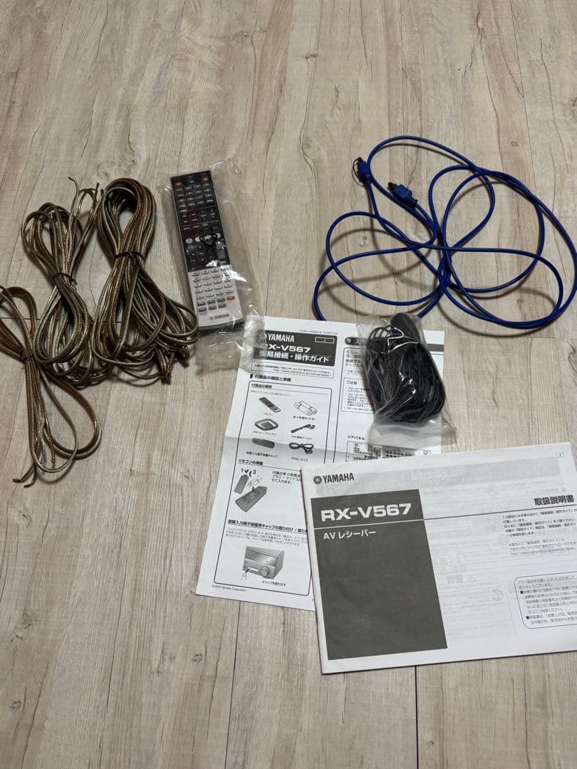 YAMAHA ヤマハ RX-V567 AVアンプ・レシーバー
