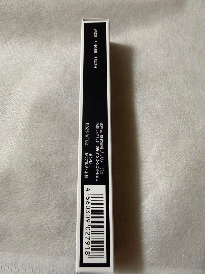 BRILLIAGE ブリリアージュワイドフィンガーブラシ　新品