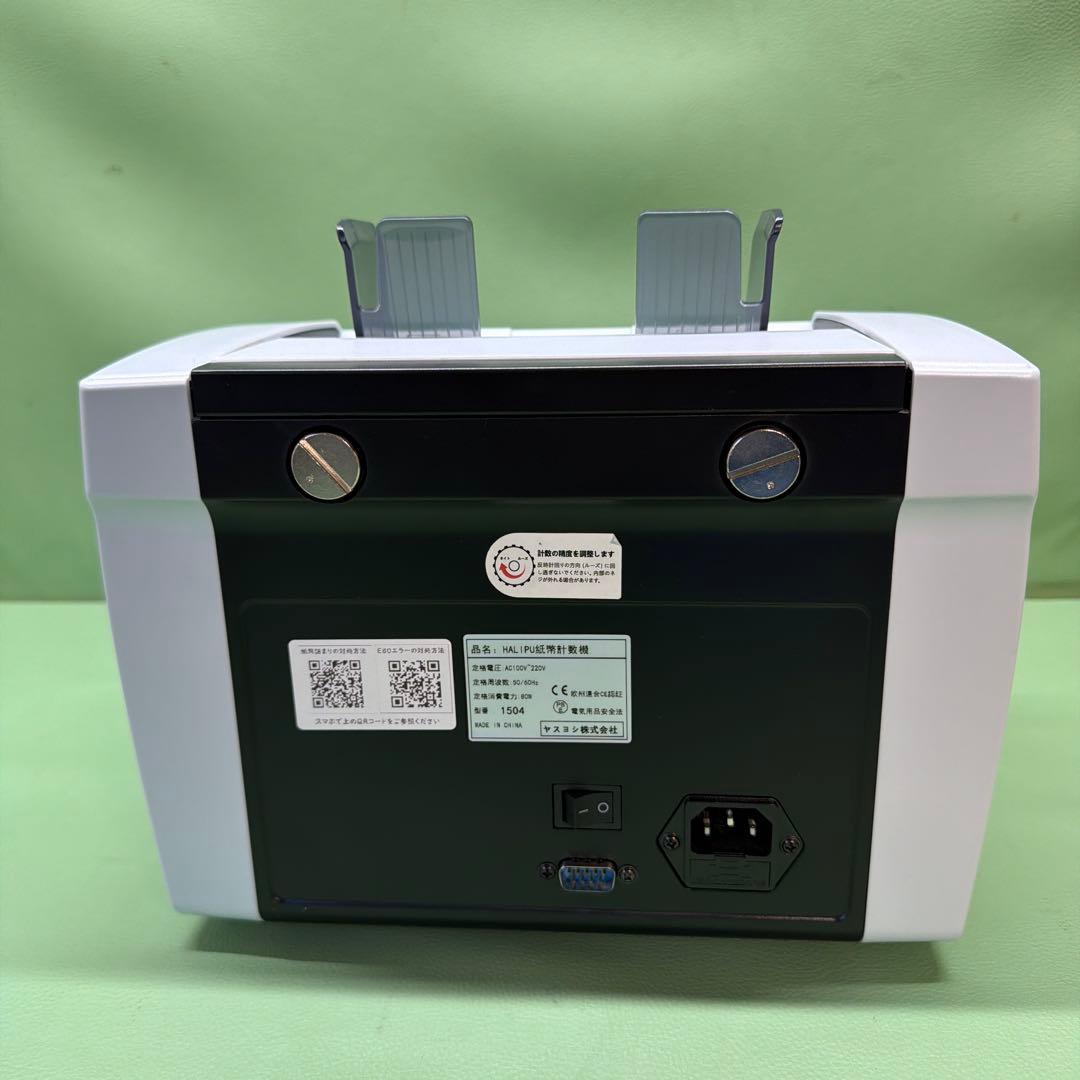 HALIPU-1504 紙幣計数機 動作未確認 現状品 - メルカリ
