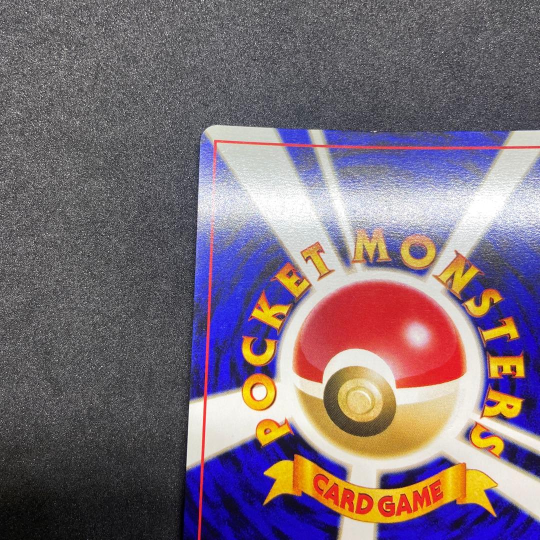 【旧裏ポケモンカード】コイル ★ 拡張パック第2弾 遺跡をこえて…