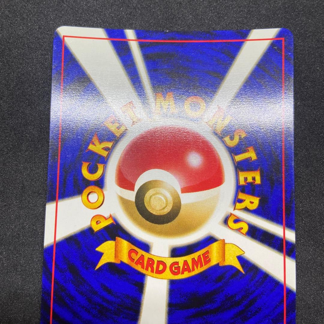 【旧裏ポケモンカード】コイル ★ 拡張パック第2弾 遺跡をこえて…