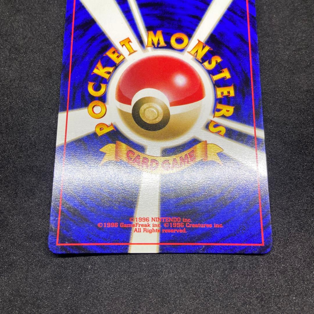 【旧裏ポケモンカード】コイル ★ 拡張パック第2弾 遺跡をこえて…