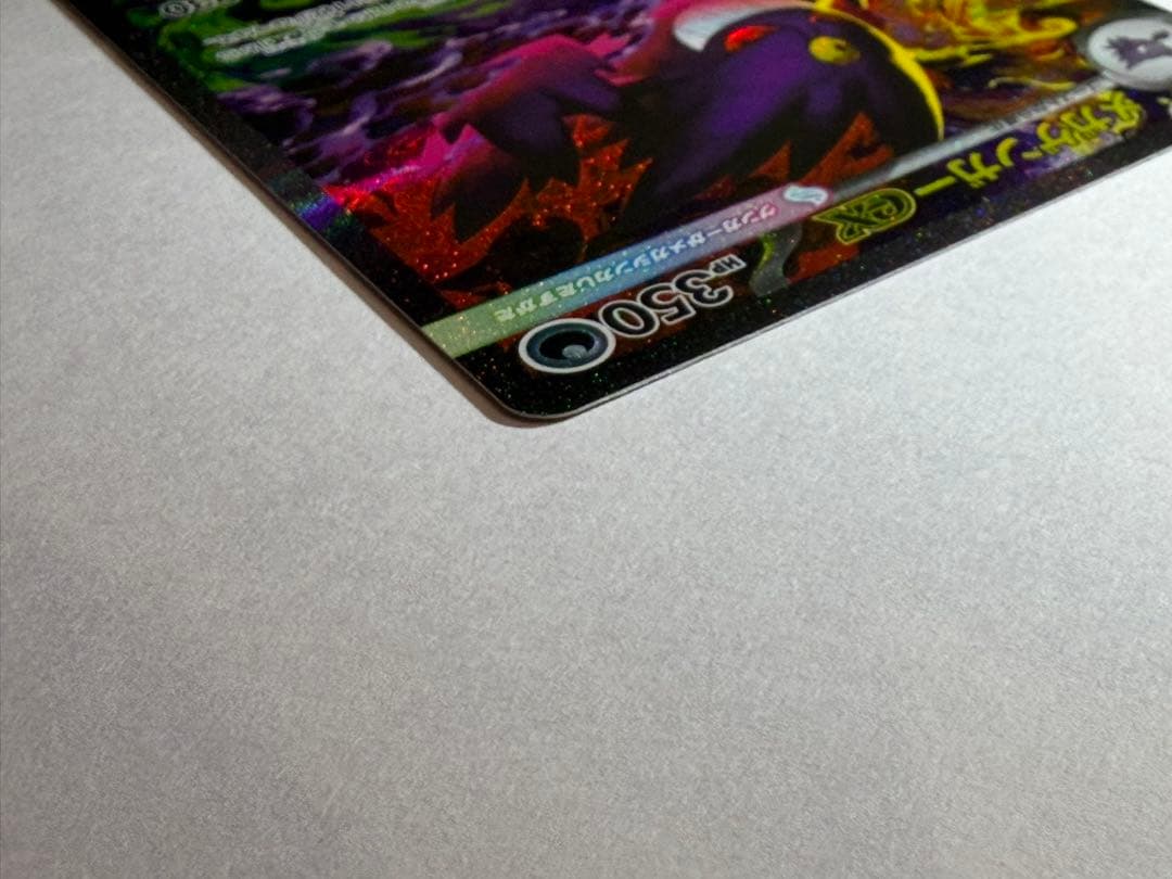 ポケモンカード メガゲンガーex SAR Mega Gengar ex SAR