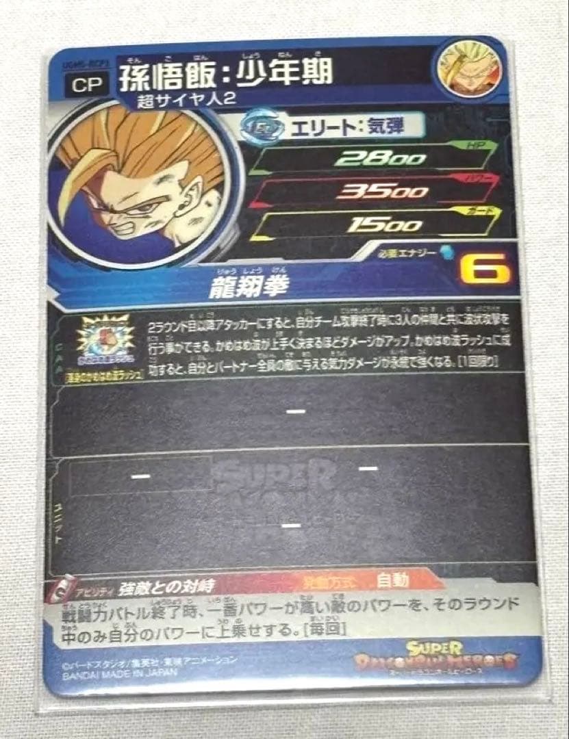 ア　UGM５弾　RCP６枚コンプセット　デッキセット7周年