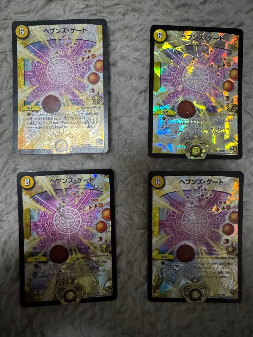 ヘブンズゲート　プロモ4枚