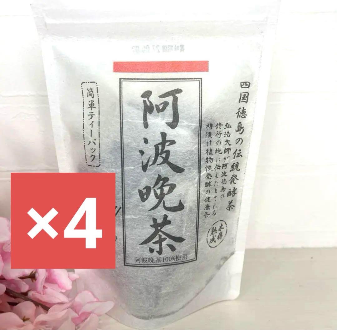相生晩茶のご紹介 - ぽっぽ物産館 阿波番茶 相生町産 相生発酵茶 200gx6個