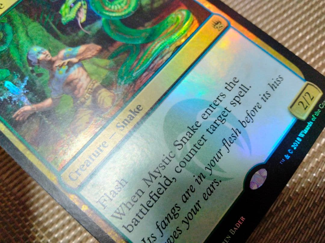 マスターズ25th a25 foil 神秘の蛇 英語 1枚 MTG - メルカリ