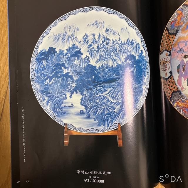 【福岡限定 直接引取or配送】神右衛門　三尺大皿　染付山水絵