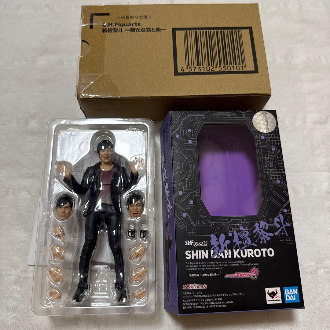 S.H.Figuarts 仮面ライダーゲンム　檀黎斗セット