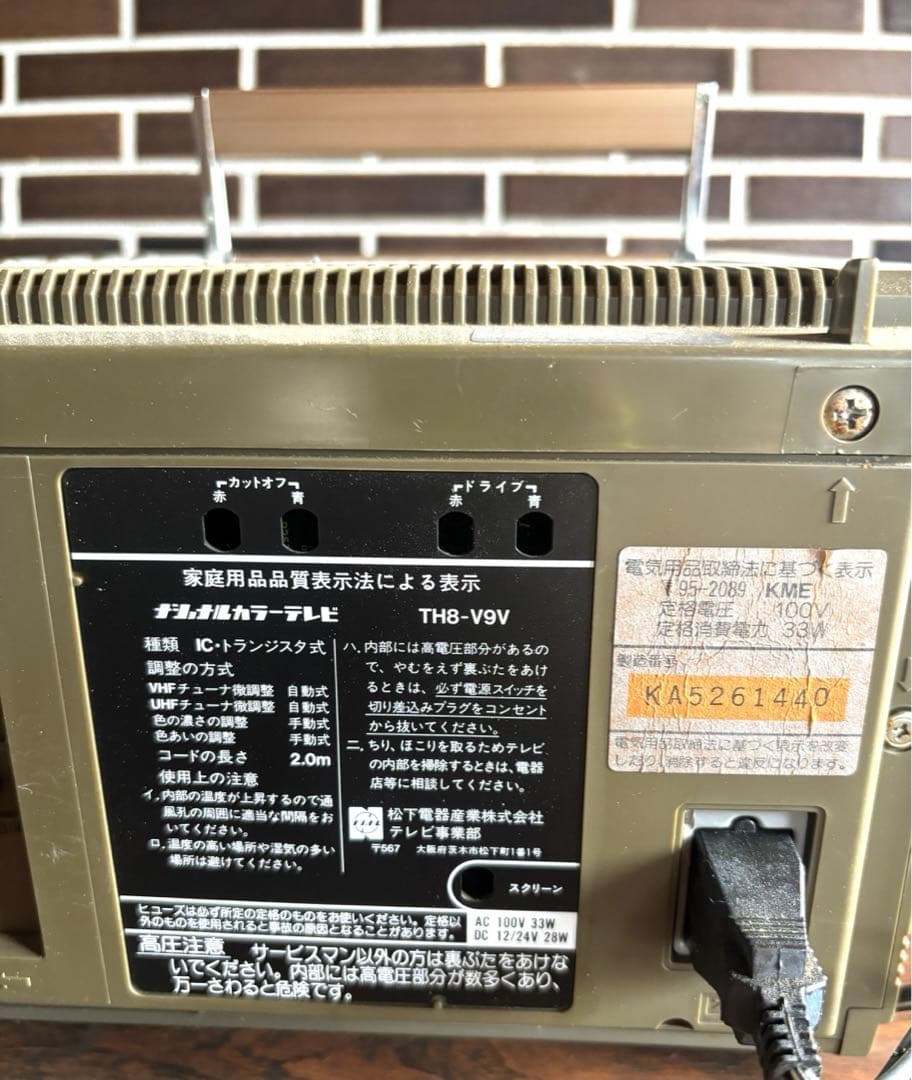 national th8-v9v ポータブル カラーテレビ 昭和レトロ