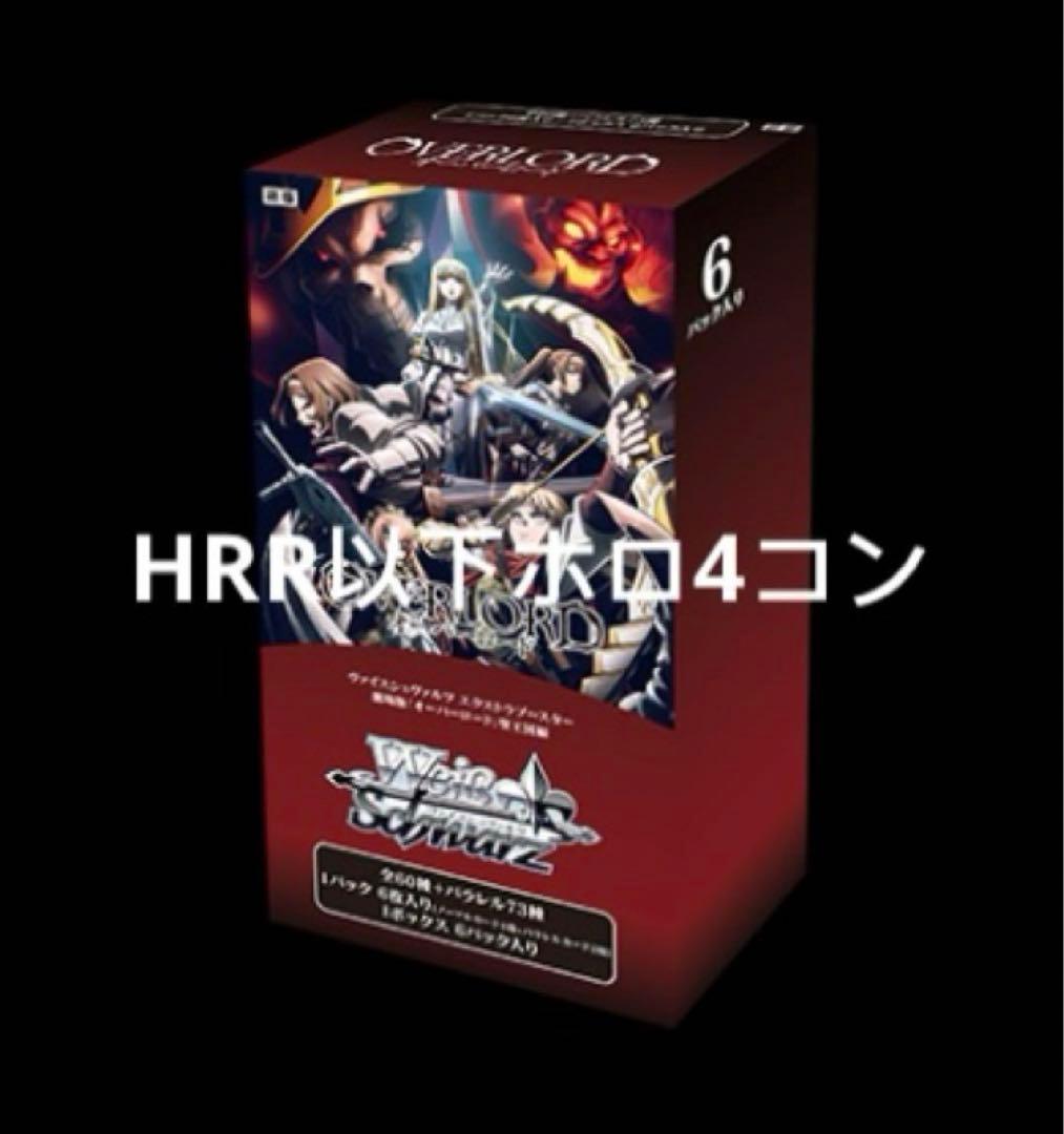 ヴァイスシュヴァルツ 劇場版オーバーロード ヴァイスシュヴァルツ