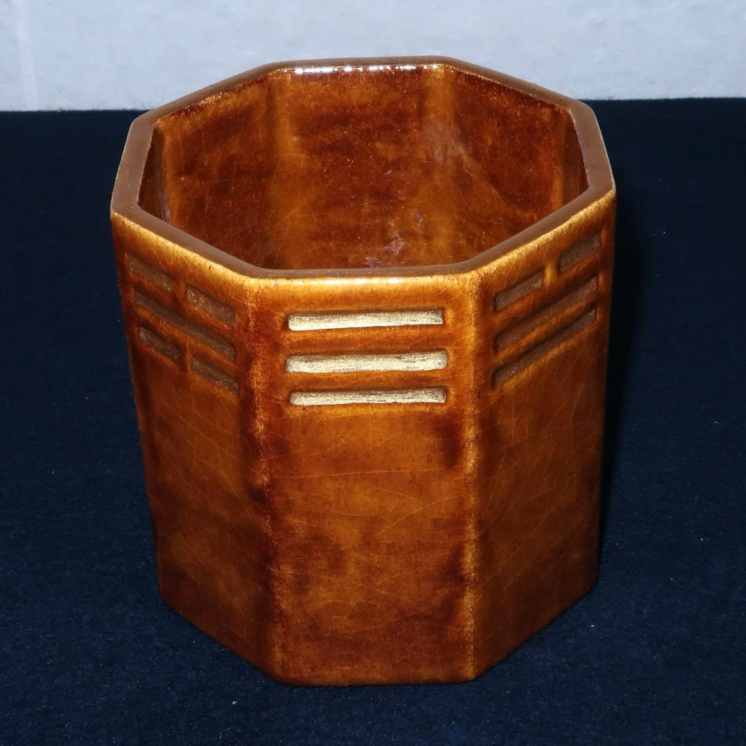 茶道具】吉村楽入作 飴釉八卦火入