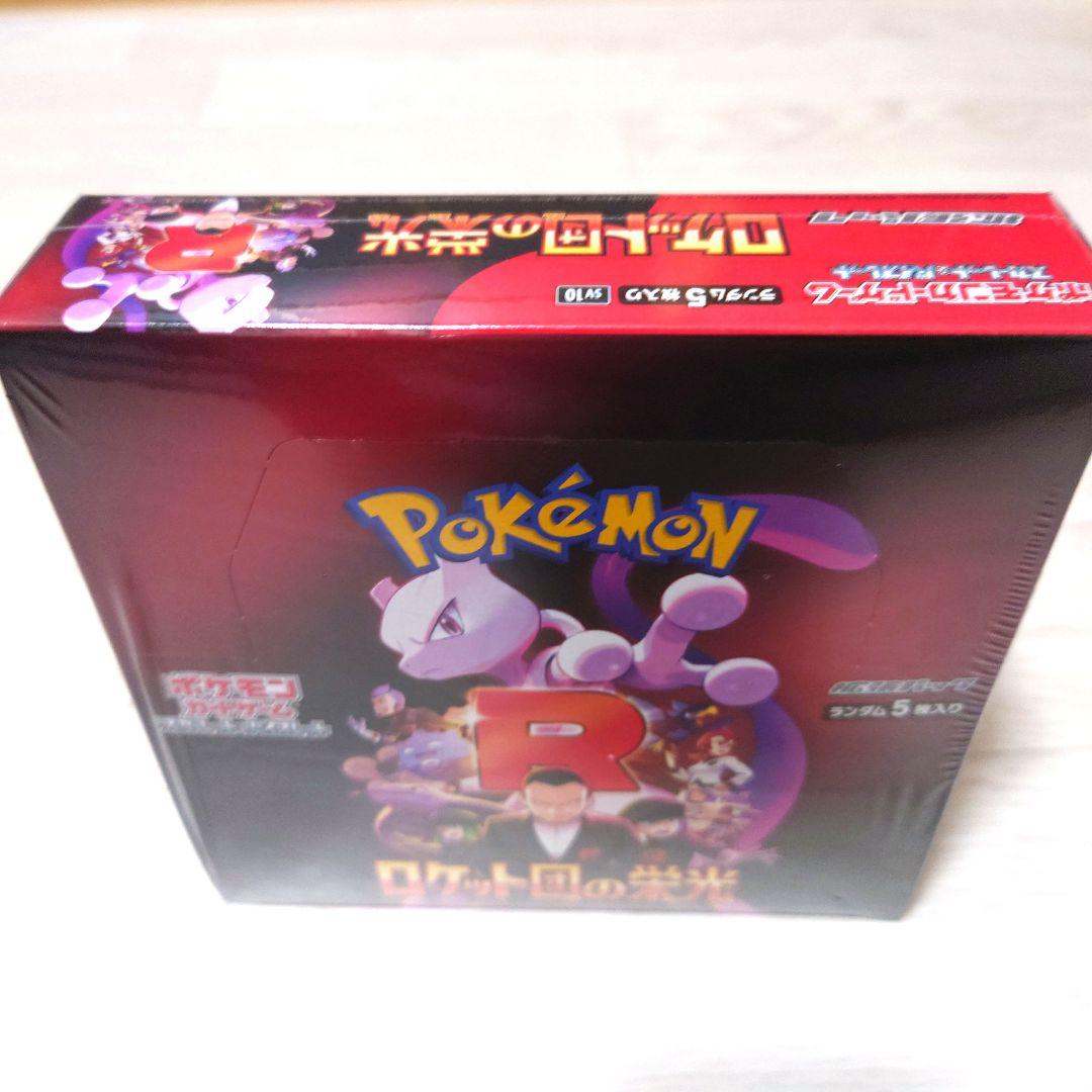 ロケット団の栄光BOX【シュリンク付】