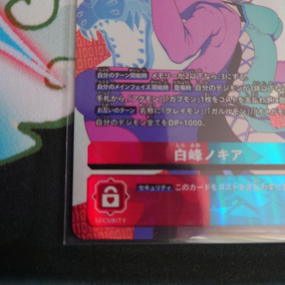 デジモンカード CYBER EDEN 白峰ノキア SP 希少