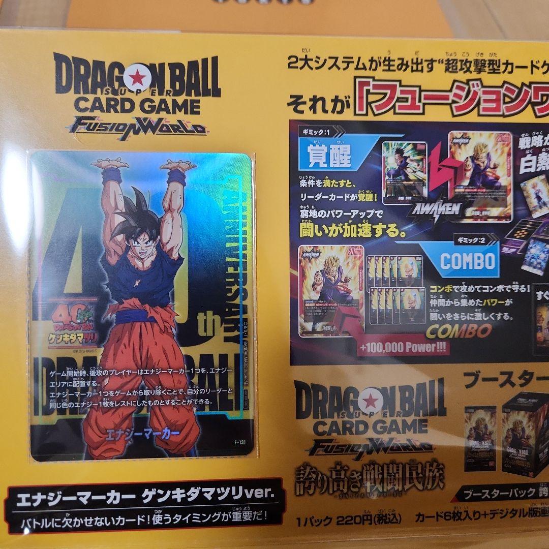 新品　ゲンキダマツリ　来場記念品　入場特典　セット