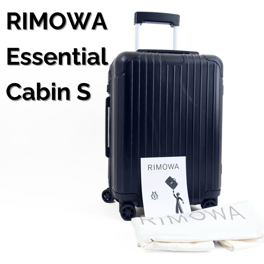 リモワ エッセンシャルキャビンS 機内持ち込み 34L 4輪 TSAロック 黒